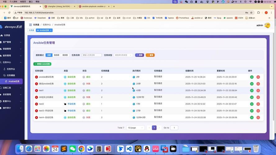 如何通过Java执行Ansible命令？
