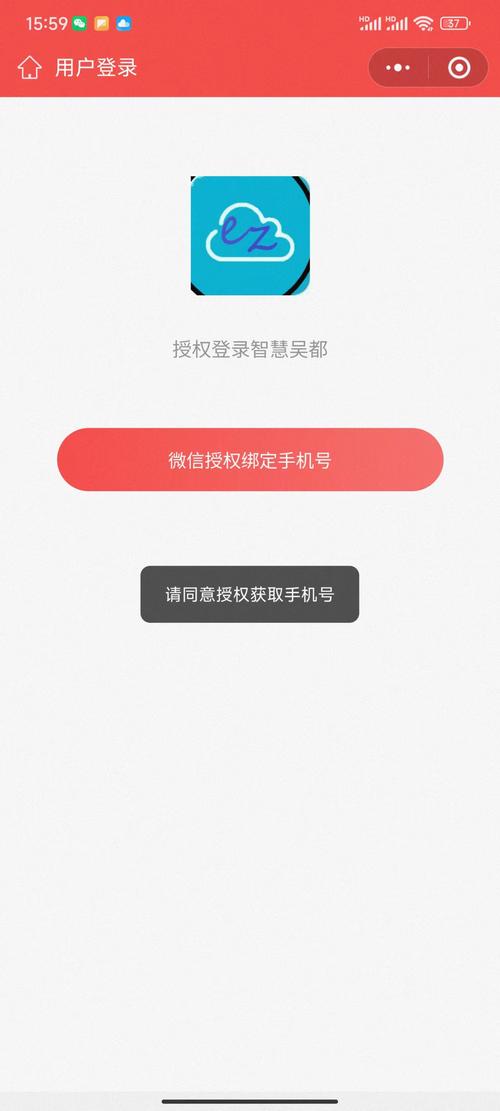 微信小程序如何通过ThinkPHP5实现授权登录并获取手机号码？