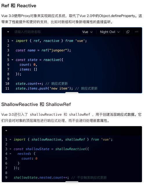 Vue3有哪些新特性和优势？