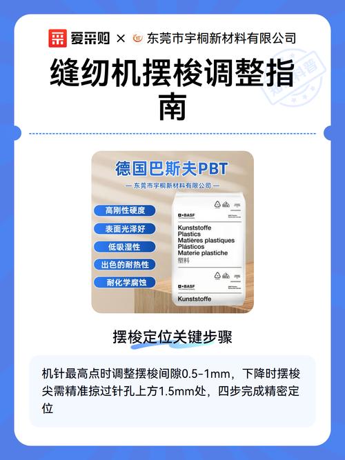 如何调整摆头设置方法？