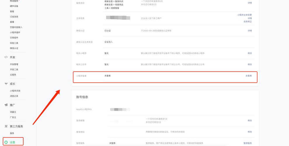 微信小程序支付后如何异步接收SDK通知并验证？