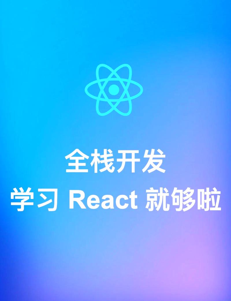 初体验React技术栈，从哪篇入门文章开始看？