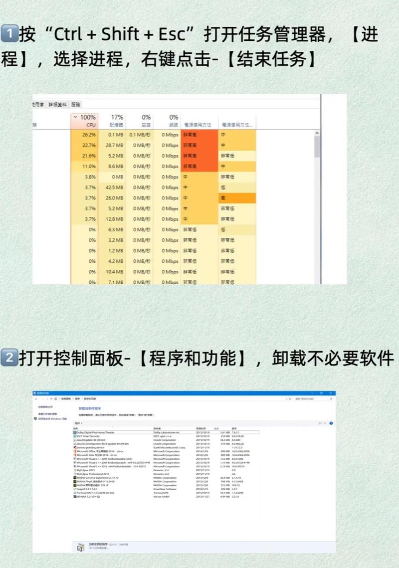 如何解决win7系统CPU使用率持续达到100%的问题？