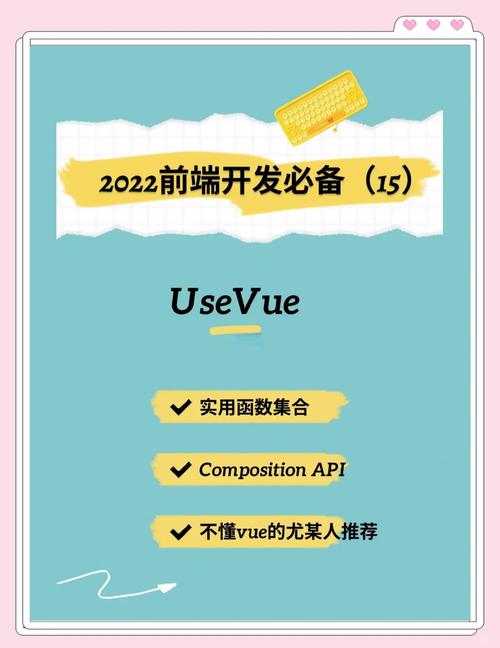 VueUse工具库@vueuse/core如何详细使用？