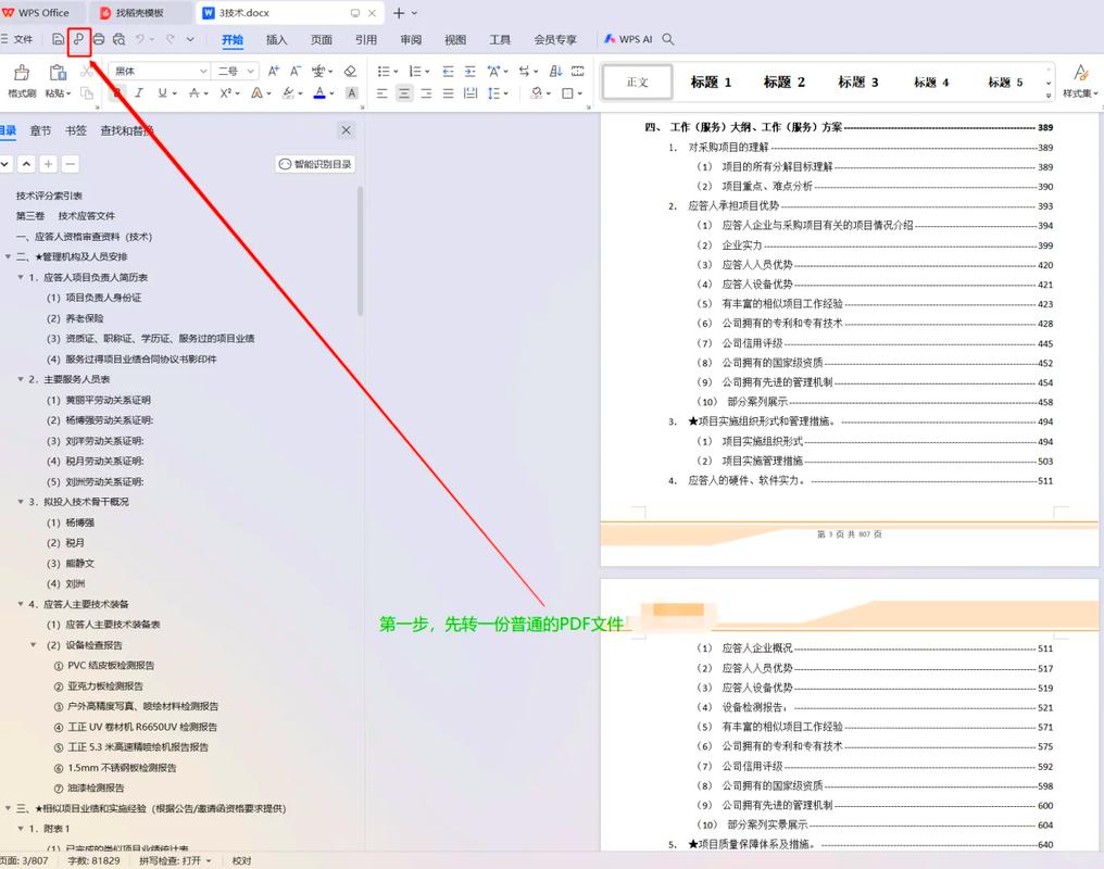 如何使用Yii2框架结合mpdf生成PDF文件示例代码？