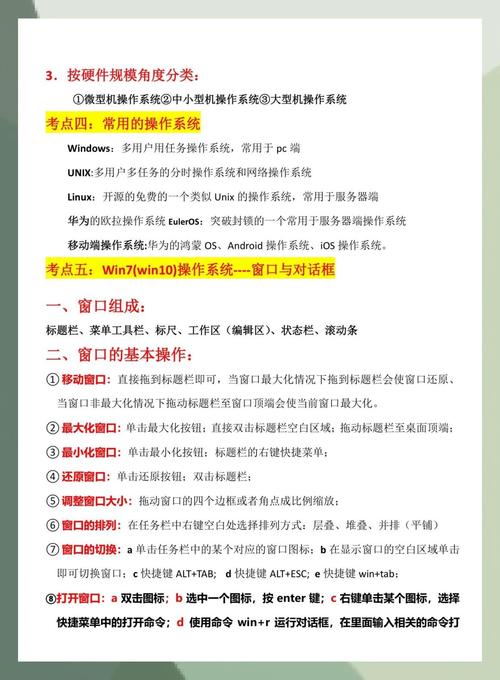 Lua脚本中如何识别运行其上的操作系统类型？
