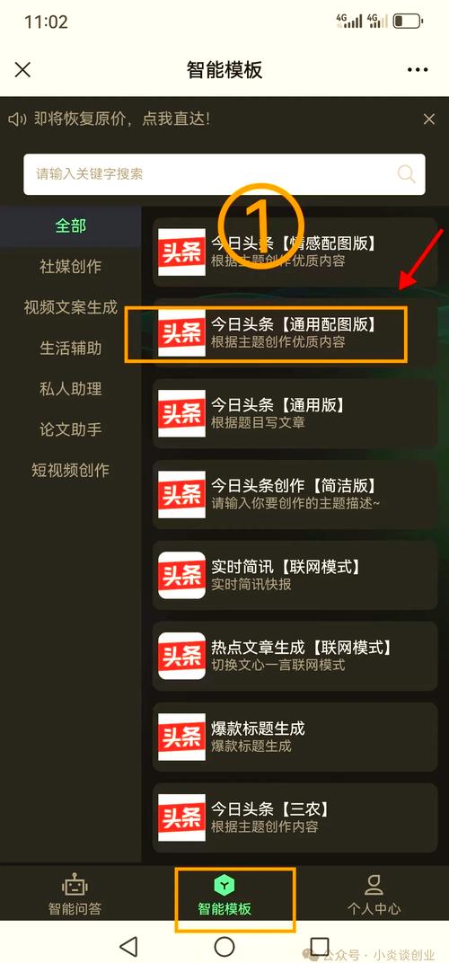 如何利用内容焕新神器，轻松实现原创制胜？