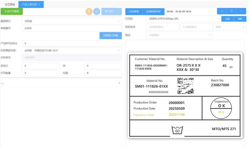 Java如何实现外卖系统中的高效打印管理功能？