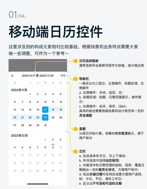 tbdcalendar-1.2.1版本中，有哪些js日历控件的高级功能？