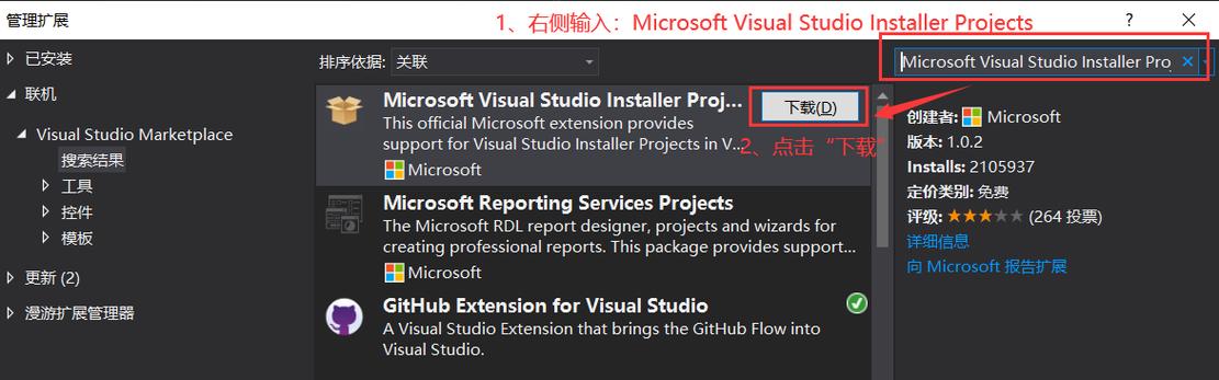 如何制作VS2019 WPF应用程序安装包图文教程？