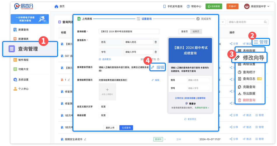 如何通过PHP和Manticore Search的查询扩展提升搜索精确度？