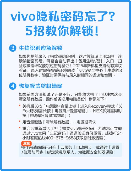 忘记Win10和vivoS7密码，如何快速解锁？