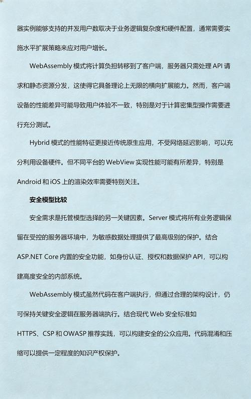Blazor框架是什么？它如何实现Web应用程序的组件化开发？