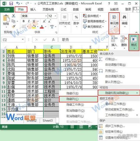 如何实现WEX5中组件的有效隐藏技巧？