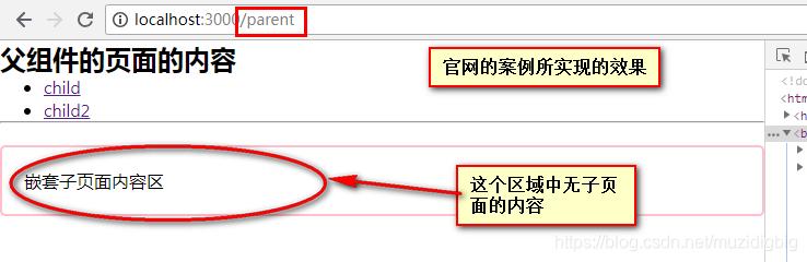 Nuxt嵌套路由中，如何使用nuxt-child组件实现父子页面组件数据传递？