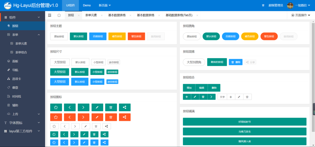 如何实现ThinkPHP框架下Layui组件的封装？