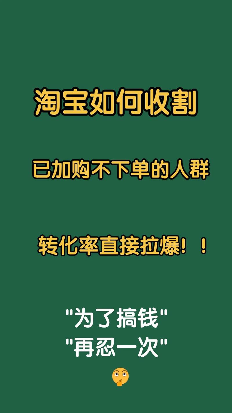 淘宝代运营中，为何收藏加购用户不转化，问题究竟出在哪里？
