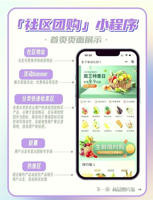 如何通过PHP技术实现微信小程序团购功能开发？