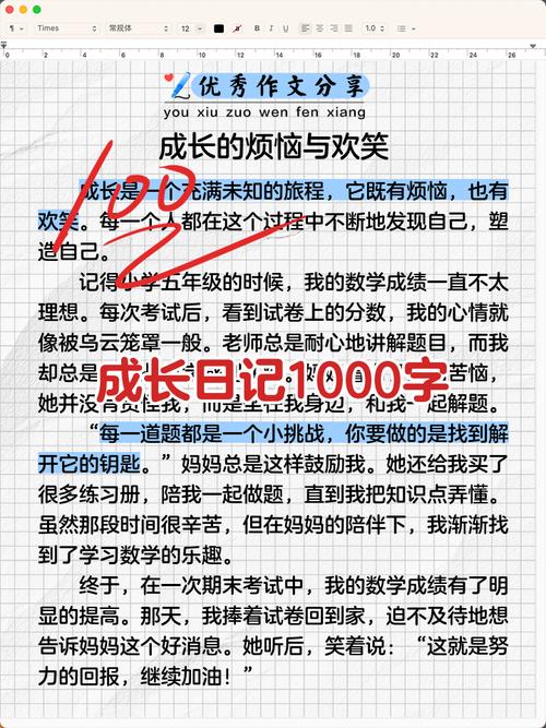 距离gdoi91天，我的周记记录了哪些成长？