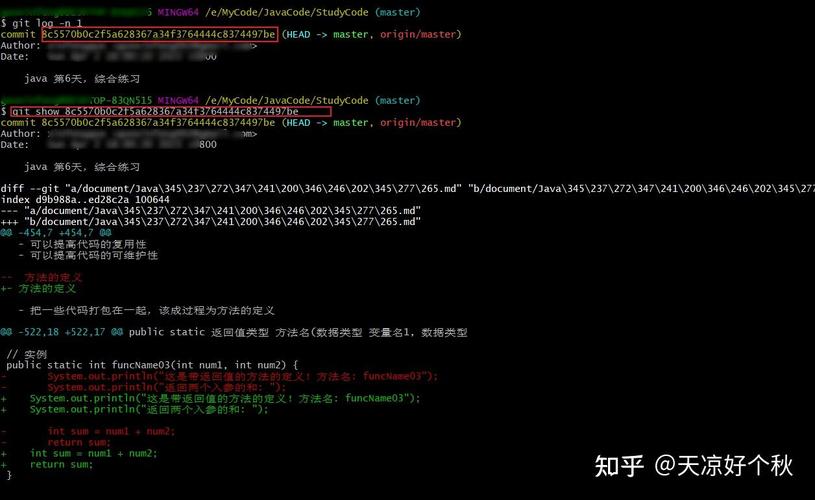 如何使用git命令查看特定commit的修改内容？