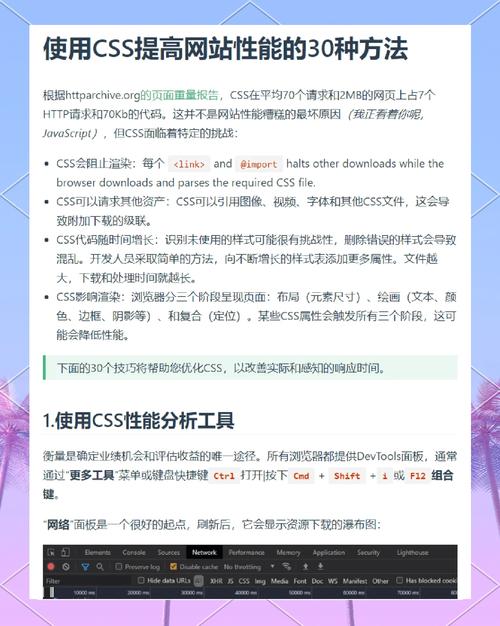 在ThinkPHP框架中如何配置CSS与JavaScript变量值？