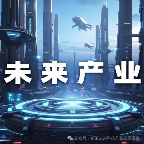 未来科技门户新起点将如何引领科技发展的新潮流？