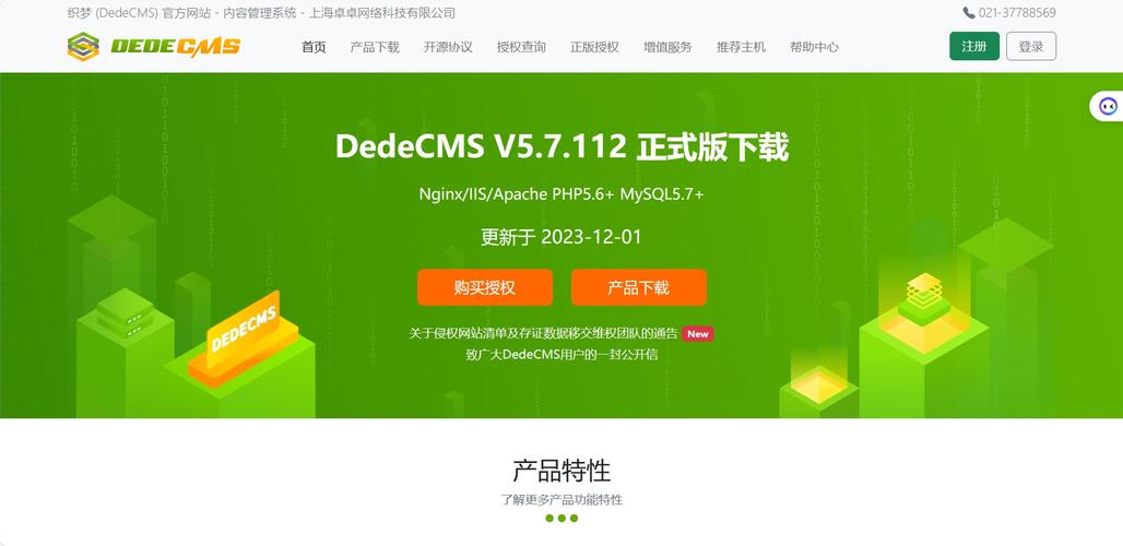 织梦cms主要功能有哪些？