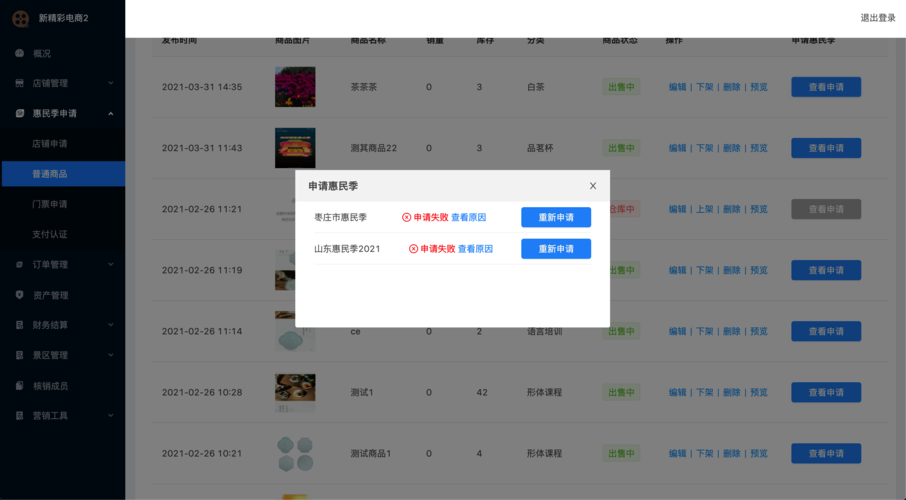 如何在Vue中有效禁止屏幕滚动和滑动？