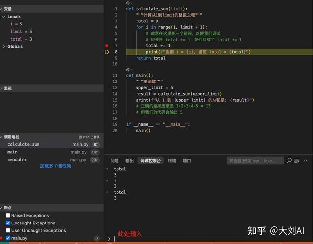 如何运用Python进行Web应用程序的调试技巧？