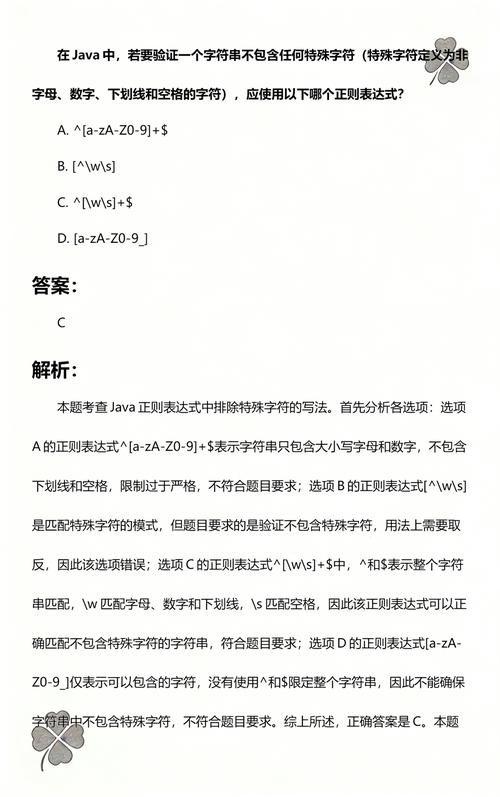 Java中如何检测字符串数组中是否存在空字符串元素？