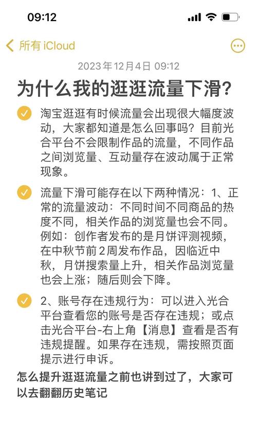 店铺流量突然下降，如何快速找出问题根源？