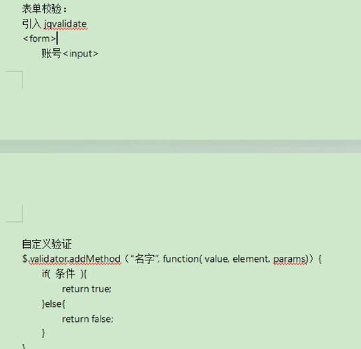 如何详细学习jQuery表单校验插件validator的使用技巧？