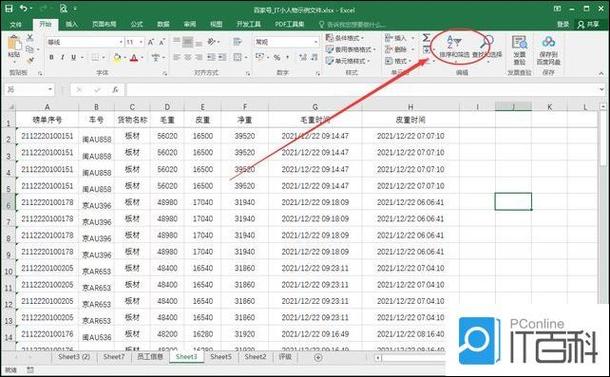 如何用jQuery实现点击切换升序降序图标显示？