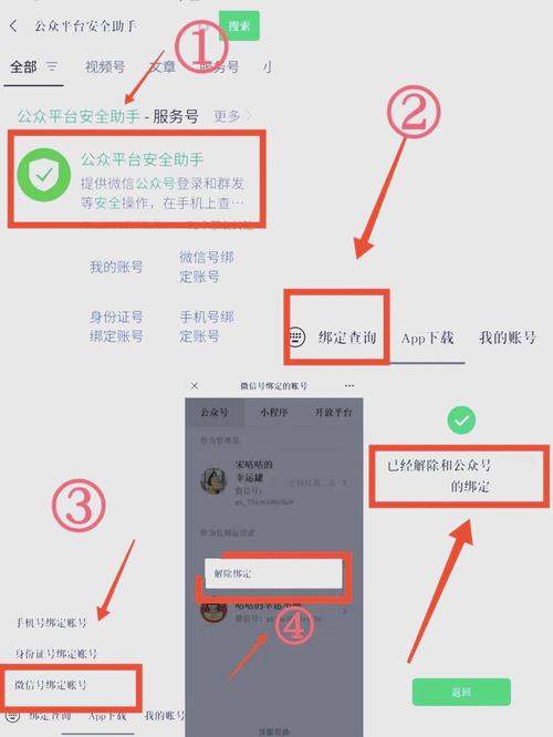 微信公众号用户与网站用户绑定策略如何优化？