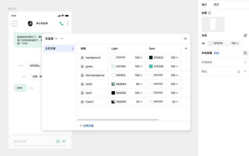 如何通过CSS3原生变量轻松实现网站主题换肤功能？