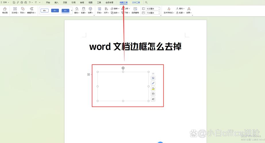如何移除文本框的边框样式？