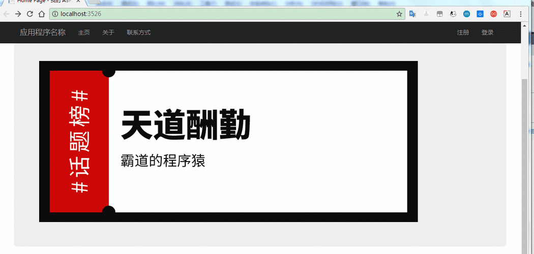 如何深入分析ASP.NET AdRotator广告控件的运用技巧？