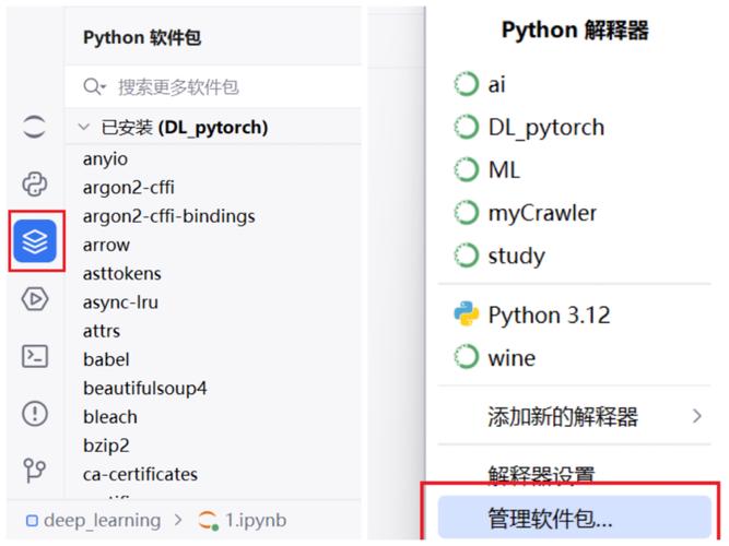 如何正确使用Python中的某个特定包？