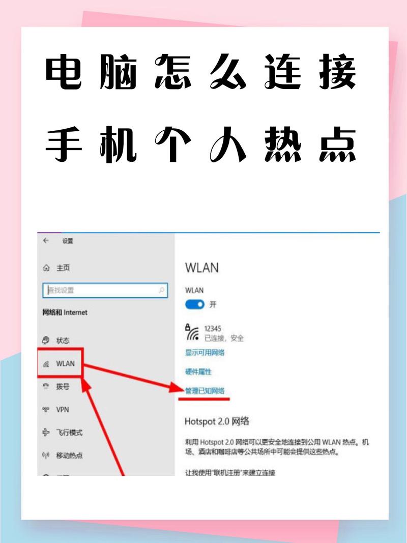 是否需要联网来连接热点？