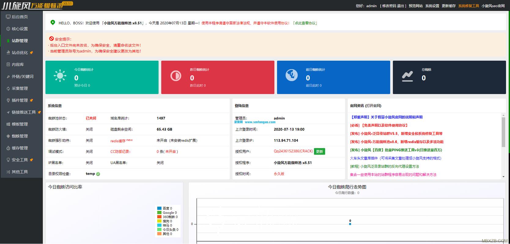 新纪元流量引擎，蜘蛛池官网领航，哪家平台更值得信赖？