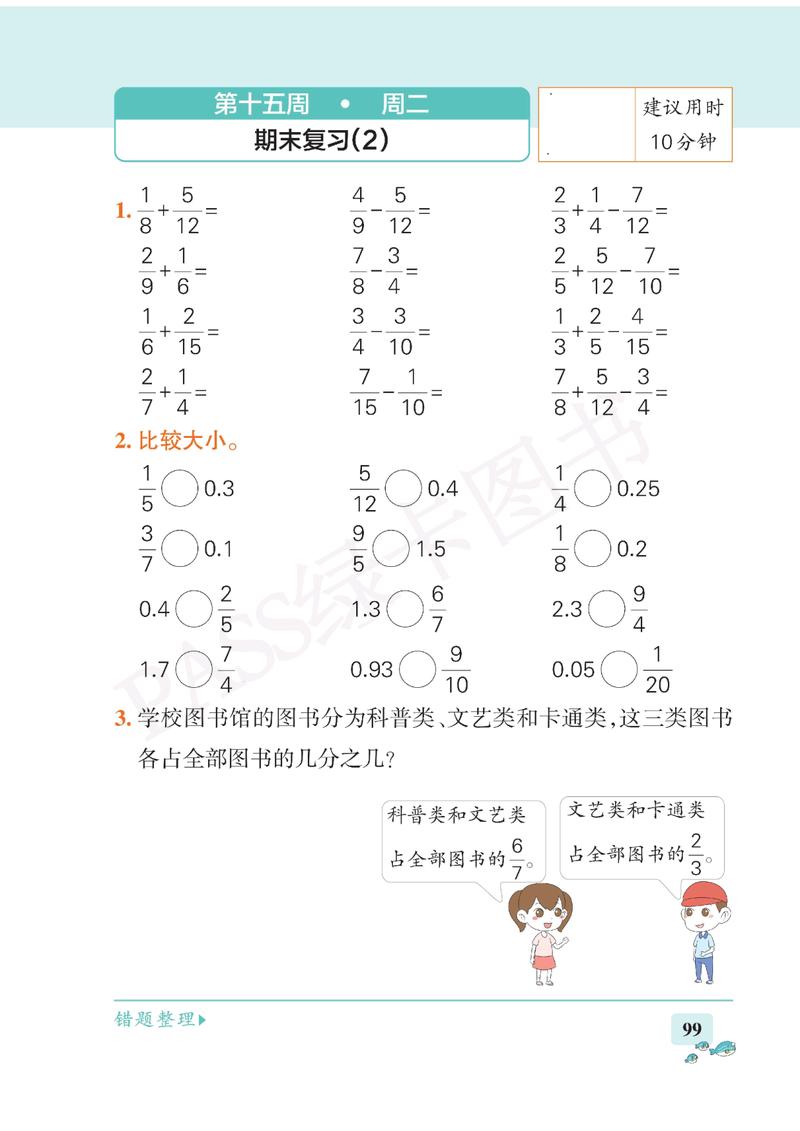 算法练习第15天有哪些挑战题？