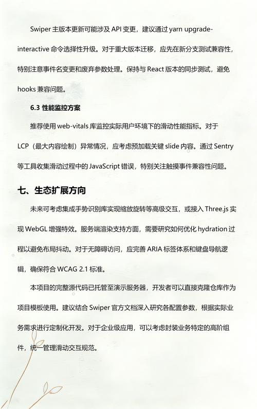 Swiper.js如何实现移动端元素的左右滑动功能？