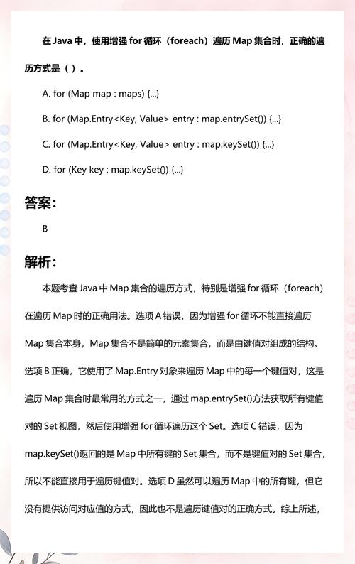 Java中Set集合的遍历顺序是否保持插入顺序？
