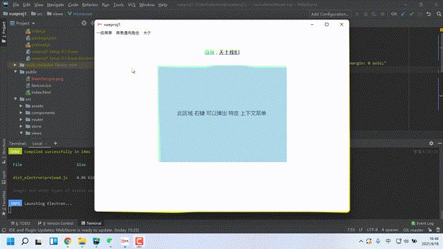 如何使用句柄在electronvue中实现动态调整跨平台桌面应用窗口大小？