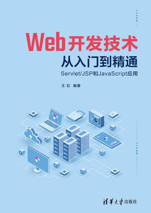 精通哪些web编程技术？