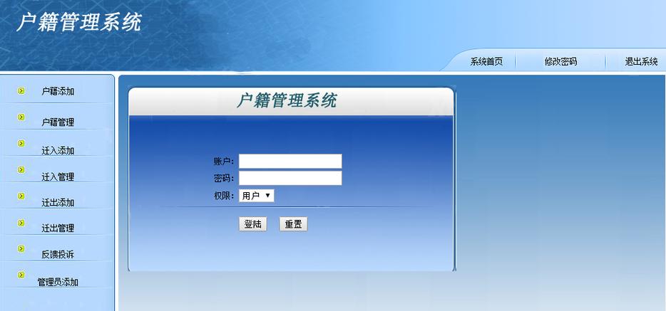 如何用Vue技术构建户籍信息管理系统？