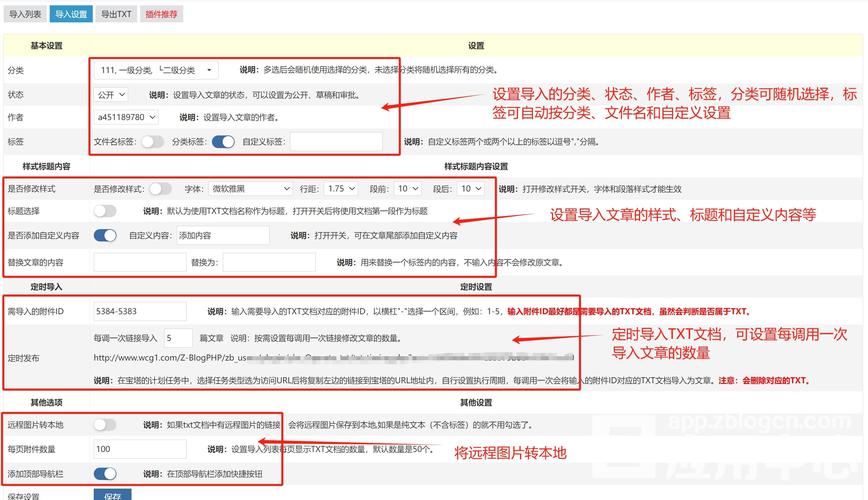 如何实现批量导入，轻松完成网站内容的迁移呢？