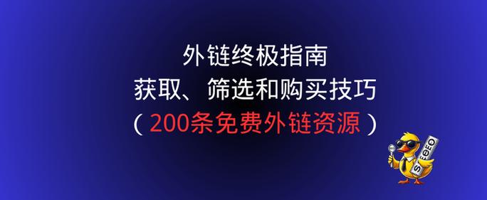 外链建设波动，是哪些4大原因导致的呢？