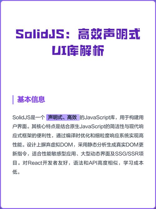 SolidJS的性能如何，在JavaScript中表现如何出色？