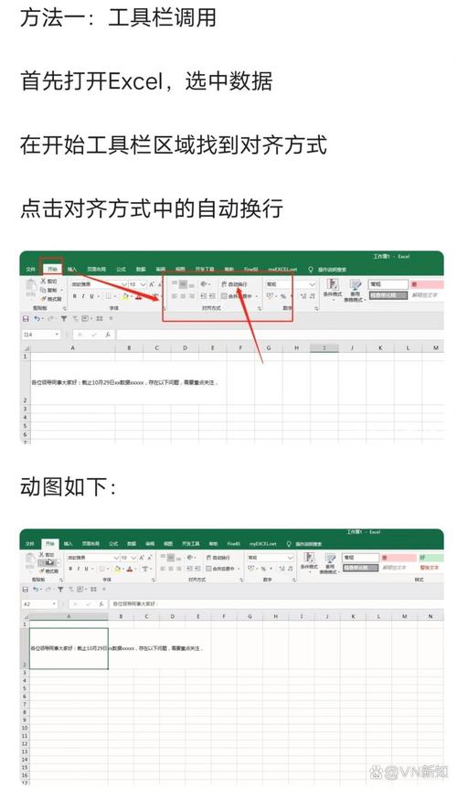 Java如何实现将内容换行插入到Excel单元格中？